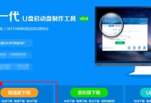 深度U盘制作教程（打造个性化U盘系统，提升工作效率和便携性）