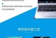 以惠普台式电脑安装光驱教程（简易教学，让您轻松安装光驱）