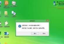电脑新机重启装系统教程（轻松搞定电脑系统安装，让你的电脑焕然一新！）