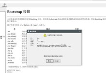 解决电脑开机时的脚本错误问题（排除脚本错误，优化开机体验）
