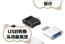 USB共享网络给电脑的技巧（简单实用的网络共享方法，让你的电脑快速上网）