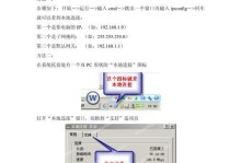解决电脑IP地址错误的CMD命令（用CMD命令轻松解决电脑IP地址错误问题）
