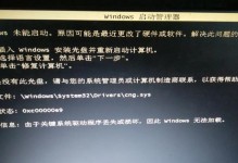 电脑开机Windows启动错误恢复方法（解决Windows启动错误，让电脑恢复正常运行）