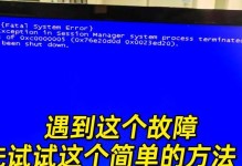 电脑蓝屏F8无效的解决方法（如何应对电脑蓝屏问题及F8无效的情况）