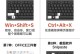 电脑截图技巧大全（提高工作效率，轻松掌握4种电脑截图技巧）