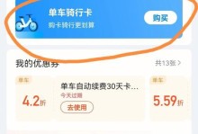 哈啰出行电脑安装教程（一步步教你在电脑上安装和配置哈啰出行，让你更轻松出行！）