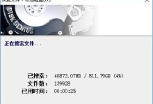 使用DiskGenius恢复分区表的完整教程（详细指导教你使用DiskGenius软件恢复丢失的分区表）