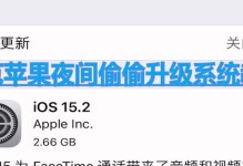 iOS更新的影响及未来发展前景（深入探讨iOS更新对用户体验、应用开发和市场竞争的影响）