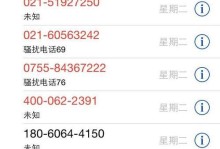 防止手机号码被滥用，守护个人信息安全（如何避免手机号码被人骚扰，有效防范个人隐私泄露）