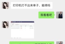 解决华为电脑打印机状态错误的问题（排除错误、重新连接、更新驱动）