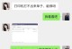 解决华为电脑打印机状态错误的问题（排除错误、重新连接、更新驱动）