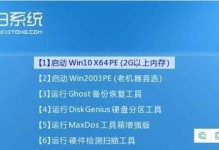 利用优盘安装原版系统教程（详细步骤教你如何使用优盘安装原版系统）