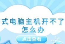 电脑无法开机的常见问题及解决方法（探究电脑驱动错误引起无法开机的原因及解决方案）