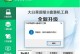 详解如何使用U盘安装系统的神舟教程（一步步教你如何利用U盘轻松安装系统）