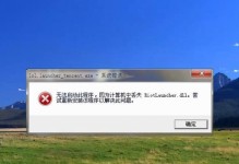 电脑显示办公套件计划错误的探讨（探索问题根源，优化办公体验）
