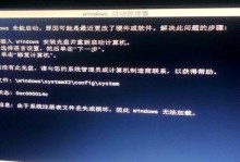 电脑开机加载系统错误代码解析（揭秘电脑开机错误代码的奥秘，让你不再迷茫）