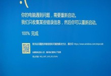 电脑蓝屏故障及解决方法（了解电脑蓝屏错误代码及如何应对）