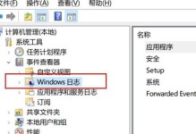 如何解决生成电脑使用日志命令错误的问题（快速排除电脑生成日志命令错误的有效方法）