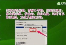 U盘装系统教程（以Windows系统为例，详解使用U盘安装系统的步骤和注意事项）