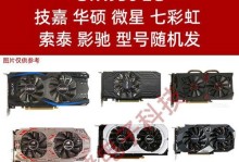 GTX950显卡的性能与特点剖析（揭秘GTX950显卡的性能参数及优势）