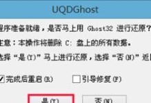 使用U盘启动还原Win7系统教程（一步步教你如何通过U盘快速还原Win7系统）