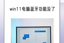 解决电脑开机蓝牙驱动程序错误的方法（排除蓝牙驱动程序错误，让电脑顺利开机使用蓝牙设备）