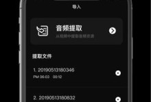 音频转换文字识别软件的应用与发展（实现语音信息的快速转化——以音频转换文字识别软件为例）