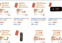 电脑如何接流量卡教程（一步步教你如何在电脑上使用流量卡上网）