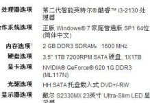 如何重装戴尔电脑上的Windows7系统（详细教程让您轻松操作，一键恢复原系统）