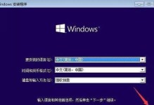 Windows10安装分区教程（详解Windows10安装过程及如何进行分区设置）