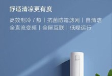 小米空调的性能和用户体验评测（以小米空调怎么样为主题进行综合评价，探寻其优势和不足）