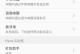 魅族MX6升级后的表现如何？（性能、功能、体验一览无余）