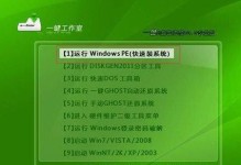 Win7PE启动系统教程（教你如何使用Win7PE启动系统修复故障）