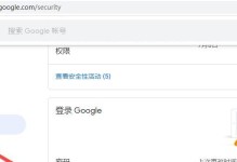 如何在国内创建Google账号（解决无法访问Google服务的问题，畅享全球互联网）