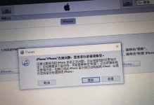 iOS降级失败的后果及解决方案（降级失败会导致设备不稳定，但可通过备份和恢复解决问题）