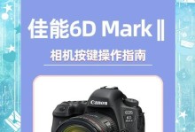 佳能6D对焦表现如何？（深度解析佳能6D的对焦性能及优劣）