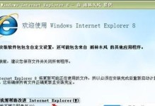 iOS装Win8自定义安装教程（实现iOS与Windows8的完美结合，提升移动设备使用体验）