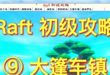 以木筏求生电脑键位教程（在野外生存中，如何利用键位技巧提高生存能力）