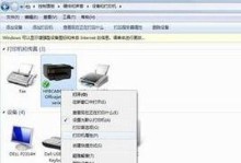 网络打印机脱机状态怎么解除,轻松解除网络打印机脱机状态攻略