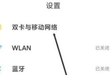 如何优化5G手机网速，让上网更快（提升5G手机网速的技巧，让您畅享网络体验）