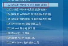 轻松学会使用U盘启动安装系统（以U盘为启动工具，简单安装系统的步骤和教程）