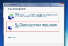 如何使用笔记本光盘进行Win7系统的重装（详解Win7系统重装方法，教你利用笔记本光盘完成）