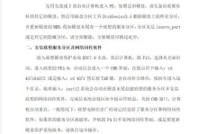 使用PE下装驱动教程（简单易懂的教你在PE系统下安装驱动）