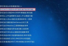 使用U盘制作Win7系统盘的详细教程（一步步教你如何利用U盘安装Windows7系统）