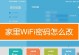 如何使用电脑进入WiFi管理页面（简单操作，轻松管理你的无线网络）