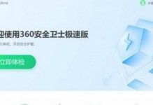 以360一键重装系统的便利性及操作方法（轻松解决电脑问题，让重装变得简单易行）