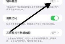 华为手机返回键设置方法大全（一步教你轻松配置华为手机返回键功能）