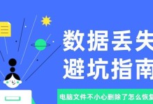 电脑桌面图标无法删除的解决方法（教你轻松解决电脑桌面图标无法删除的问题）
