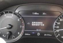 电脑操作错误时如何暂停程序（解决电脑操作错误的简单方法）