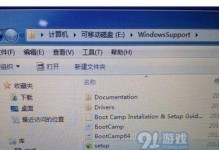 在Win7下安装苹果系统教程（将Windows7变成苹果系统，实现多重系统运行）